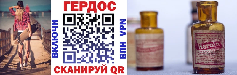 ГЕРОИН хмурый  Звенигород 