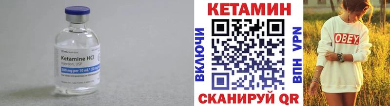 КЕТАМИН VHQ  Звенигород 