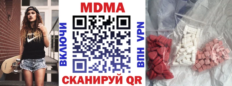 купить наркотик  Звенигород  МДМА кристаллы 