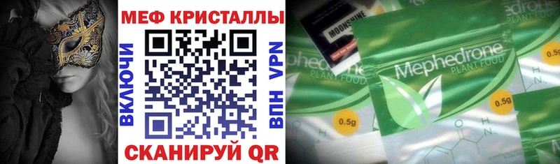 Мефедрон 4 MMC  наркотики  Звенигород 