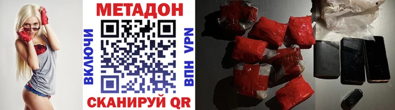 Метадон methadone  Звенигород 