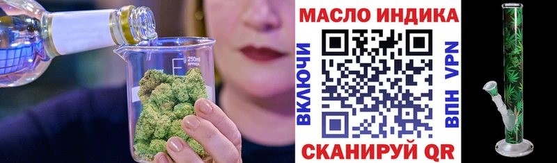 Дистиллят ТГК гашишное масло  ссылка на мегу онион  Звенигород 